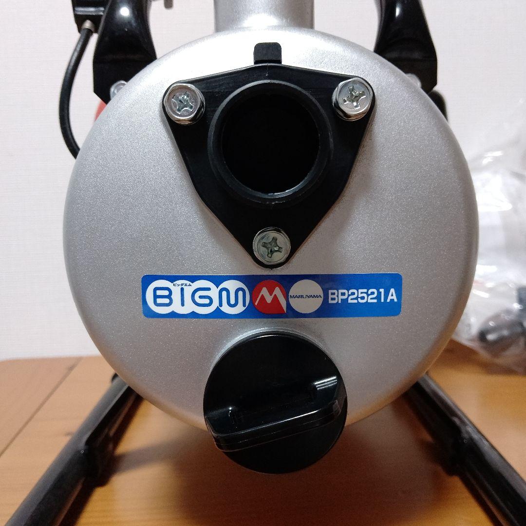 丸山製作所　BIGMエンジンポンプBP2521A