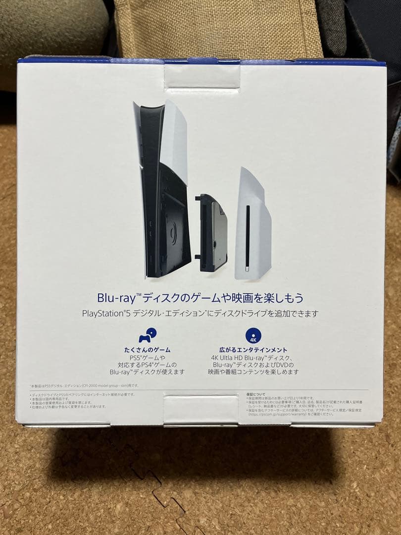 未使用　PS5 ディスクドライブ slim CFI-ZDD1J