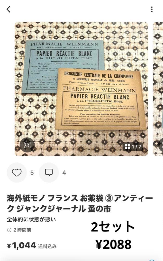 ゆさま　専用