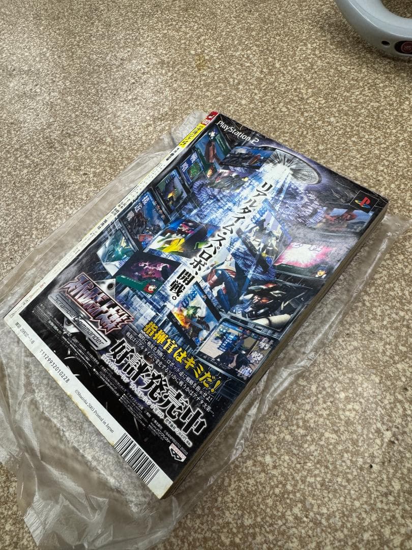 週刊少年ジャンプ 2004年2号 銀魂 新連載時
