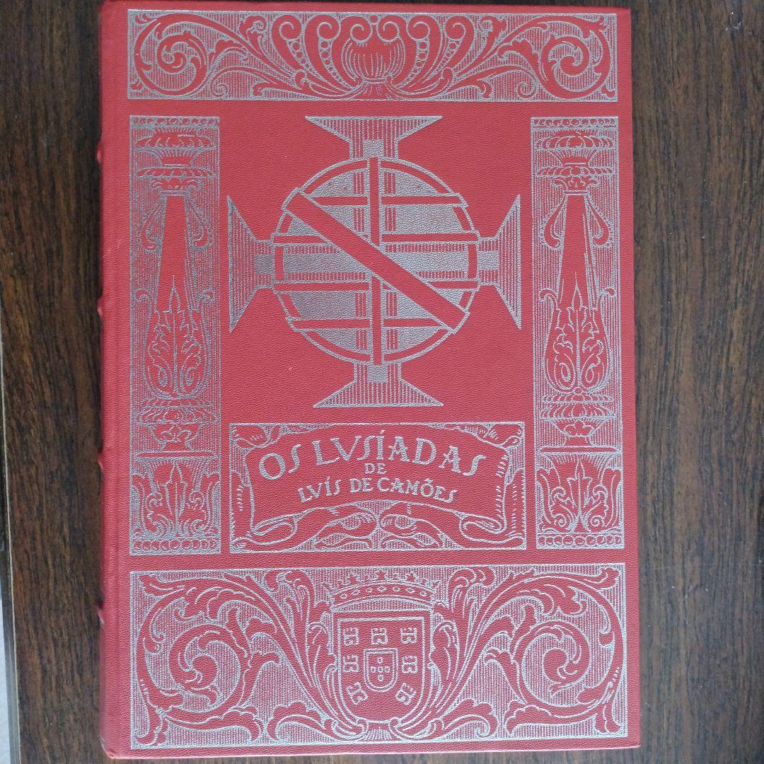 Camões : OS LUSÍADAS\" (ウズ・ルジアダス) ポルトガル語