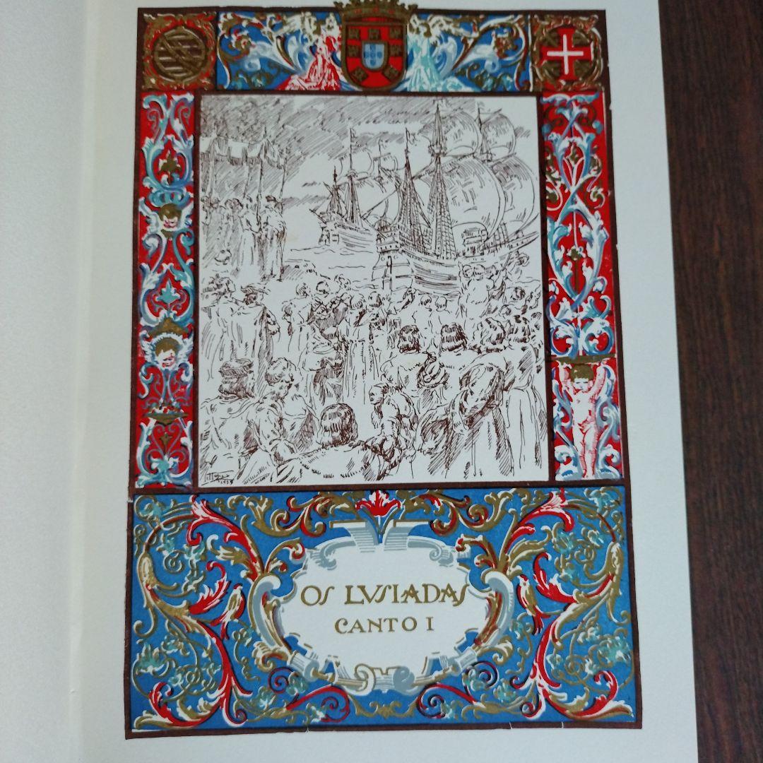 Camões : OS LUSÍADAS\" (ウズ・ルジアダス) ポルトガル語