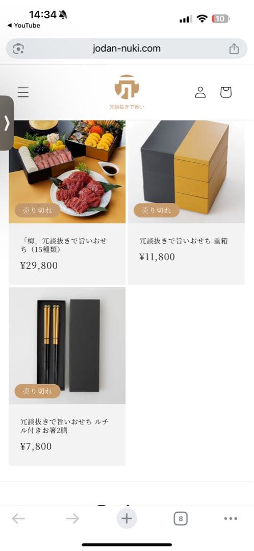 冨士重箱 黒・黄 3段 おせち料理用