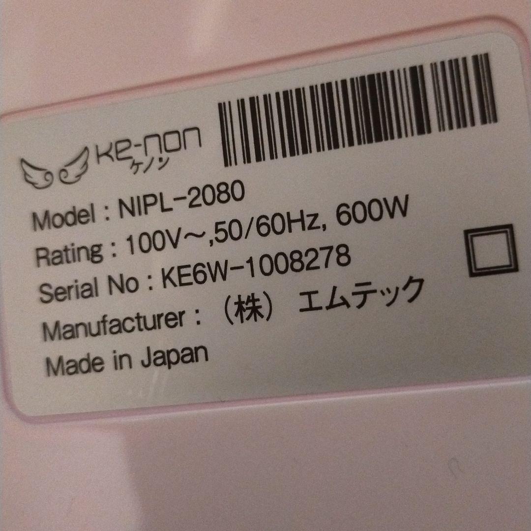 ケノン