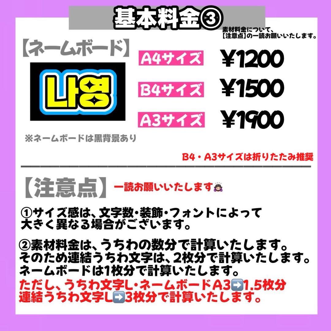 翌日発送 速達便うちわ文字 文字パネル 連結うちわ文字 ネームボード