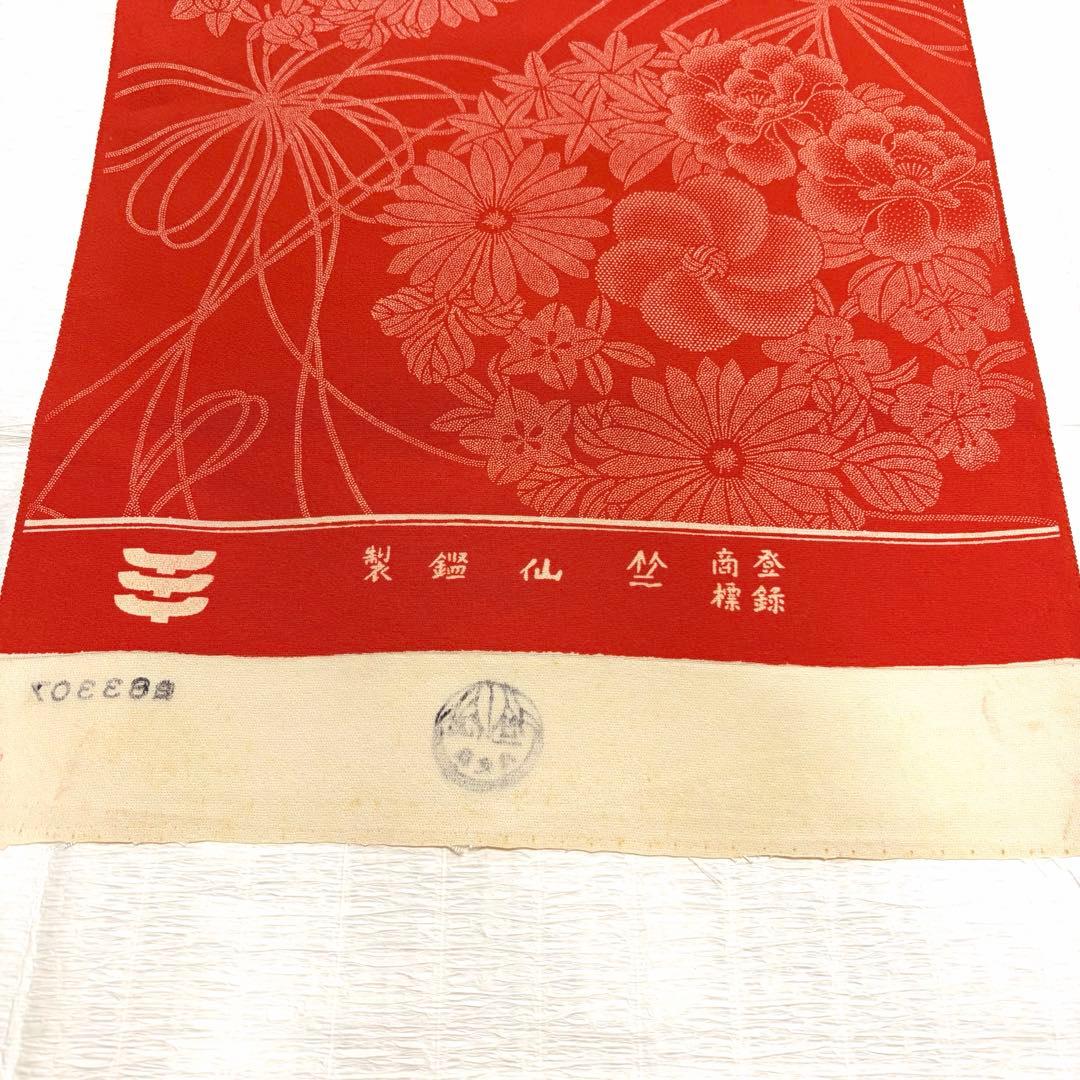 竺仙 正絹 小紋 朱色 反物