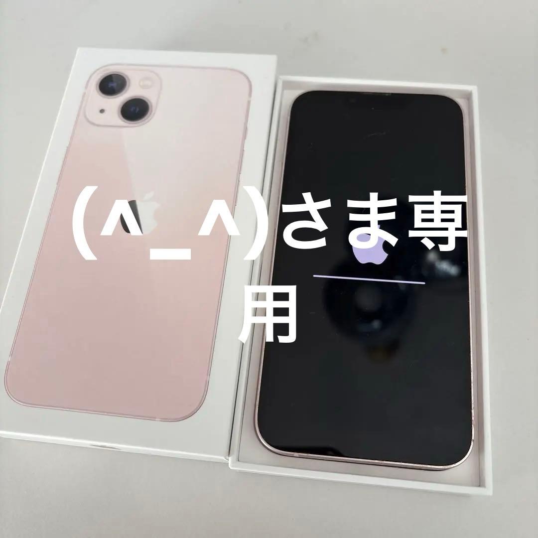 iPhone 13 256GB SIMフリー ピンク