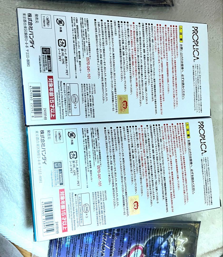 PROPLICA セーラーウラヌス & ネプチューン 変身リップロッドセット