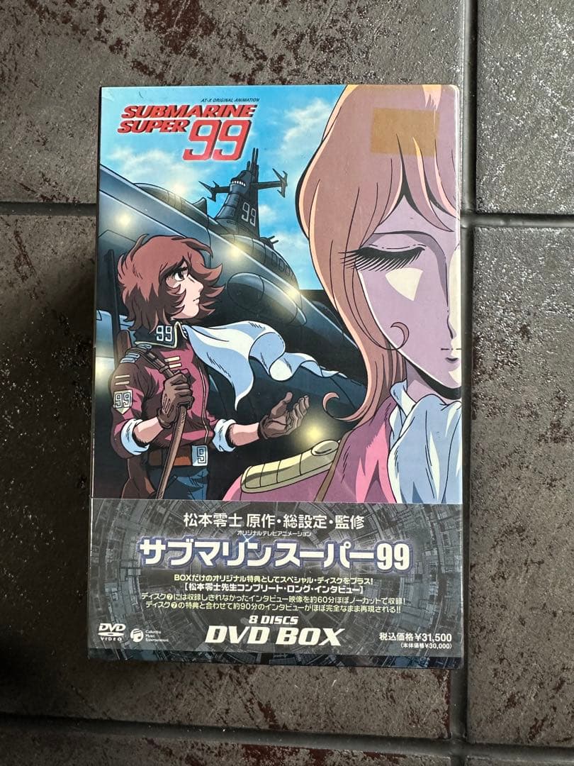 新品未開封品「SUBMARINE SUPER99 DVD-BOX〈8枚組〉」