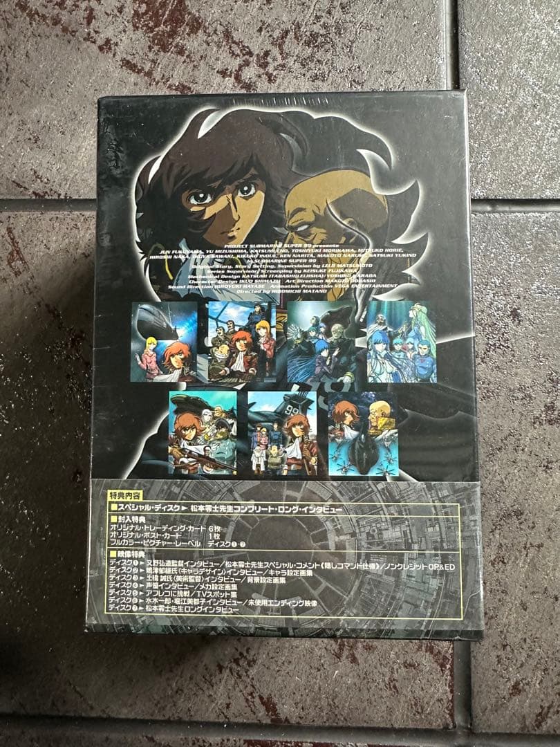 新品未開封品「SUBMARINE SUPER99 DVD-BOX〈8枚組〉」