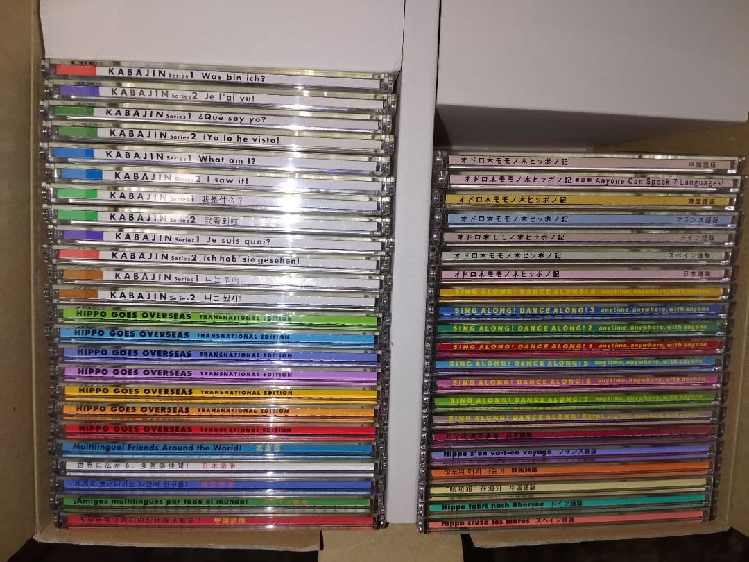 ヒッポファミリークラブ　　多言語学習CD& テキスト　　　7カ国47枚＋α