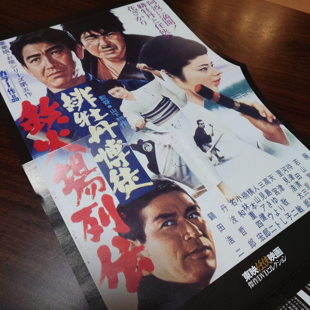 緋牡丹博徒シリーズ 全8巻 /　東映任侠映画傑作DVDコレクション★解説書付き★