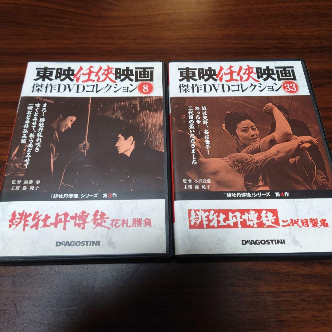緋牡丹博徒シリーズ 全8巻 /　東映任侠映画傑作DVDコレクション★解説書付き★