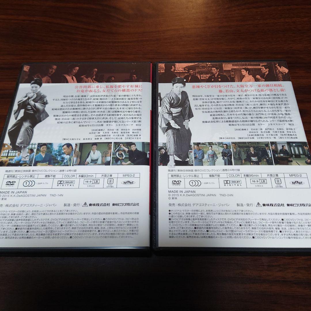 緋牡丹博徒シリーズ 全8巻 /　東映任侠映画傑作DVDコレクション★解説書付き★