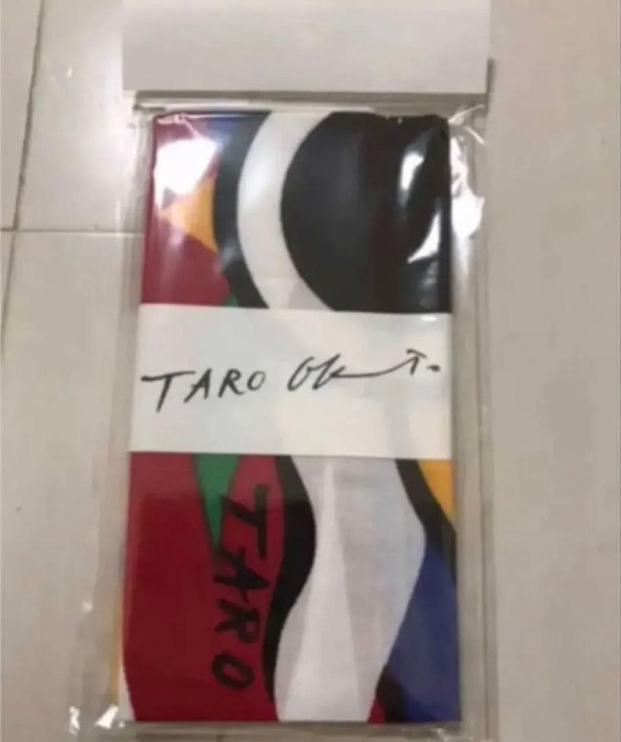 岡本太郎　アート　こいのぼりセット