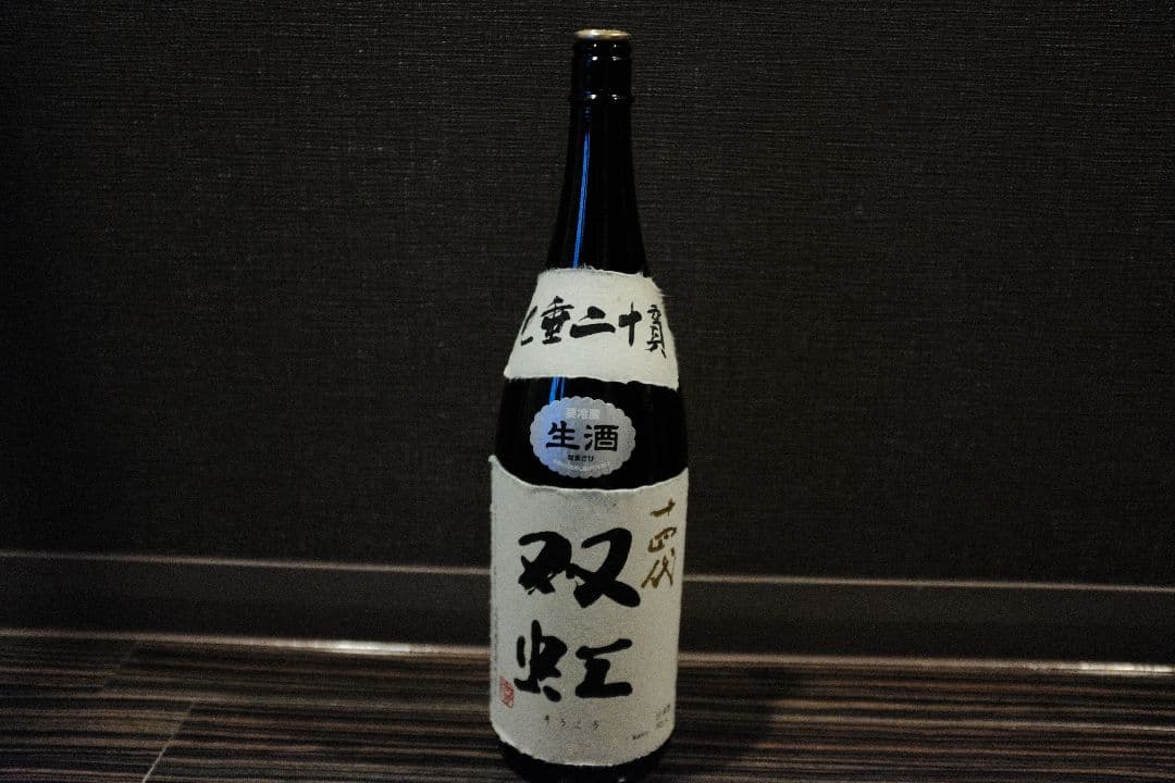 [空き瓶] 十四代　双虹・龍月