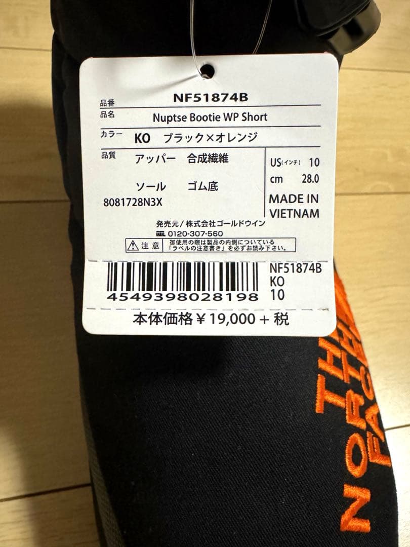 新品【THE NORTH FACE】BEAMS 別注　ヌプシ　ブーティ　28cm