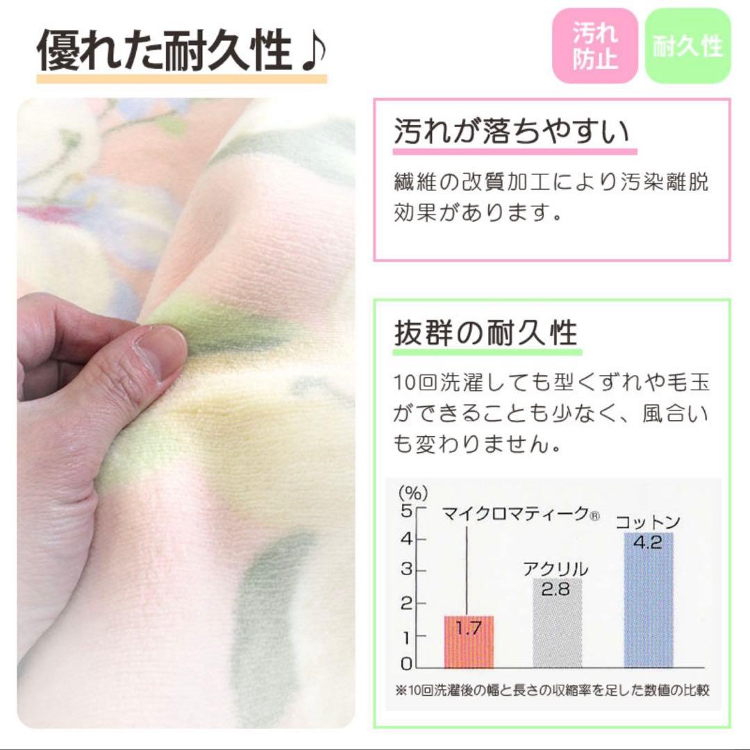 専用　新品箱あり♡ 山甚物産　ダクロン毛布　シングルサイズ