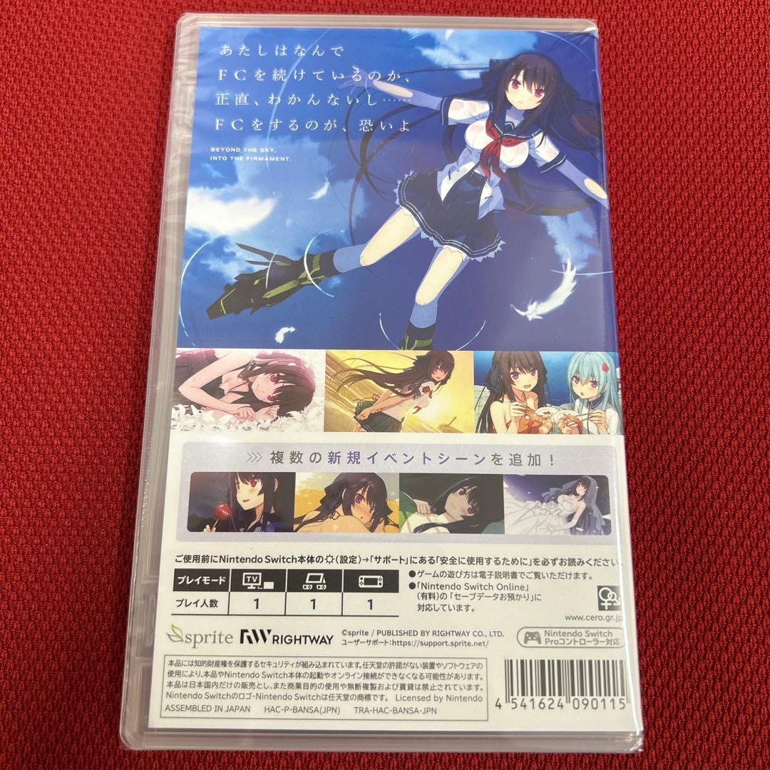 蒼の彼方のフォーリズム　エクストラ1S エクストラ2S 3本セット　SWITCH