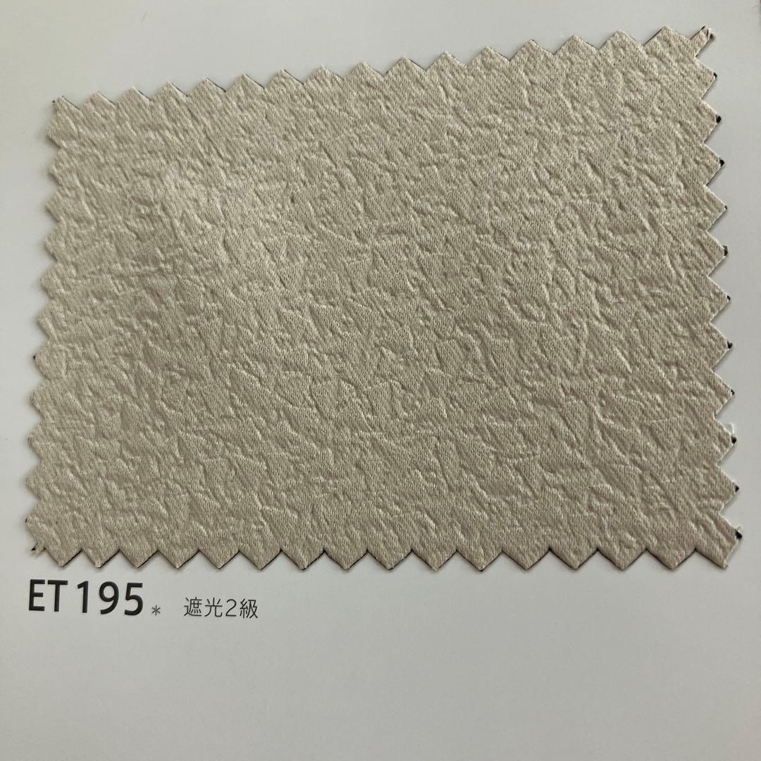 【リリカラ】オーダーカーテン　ベージュ系　レザーエンボス　ドレープ　しぼり調