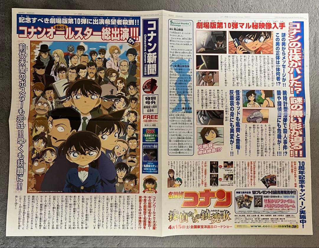 名探偵コナン 映画パンフレット 特典クリアファイル A3ポスター 等 まとめ売り
