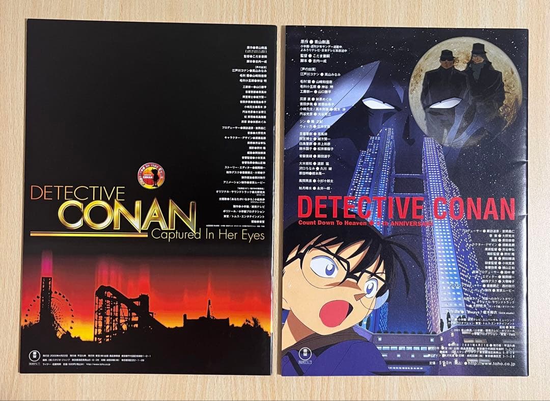 名探偵コナン 映画パンフレット 特典クリアファイル A3ポスター 等 まとめ売り