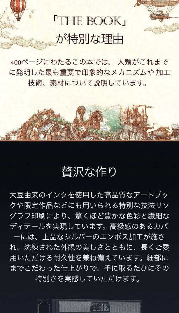 【新品】ザブック 究極の文明　再構築ガイドTHE BOOK 日本語版