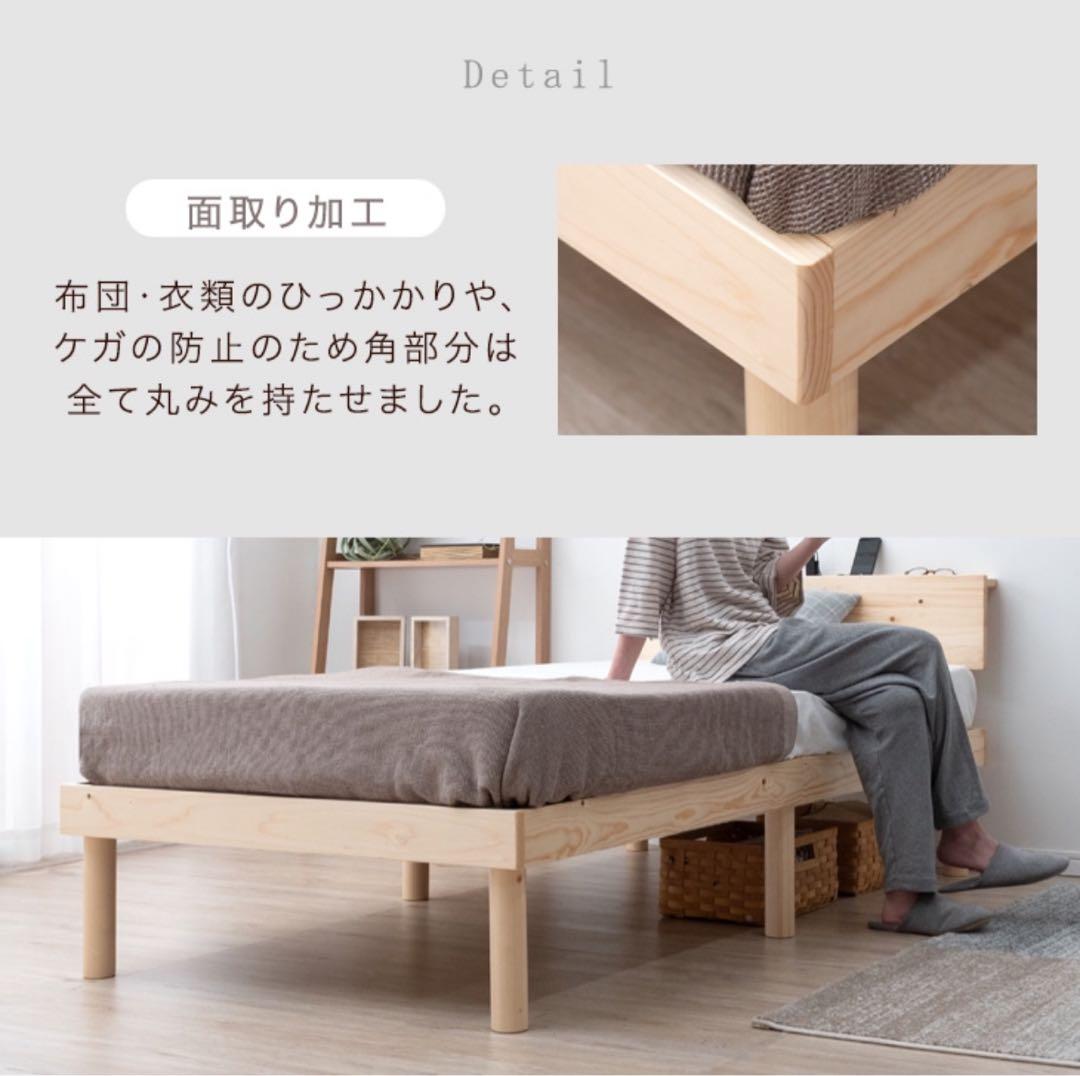 天然木 北欧パイン ベッド フレーム 宮棚 2口コンセント シングル すのこ