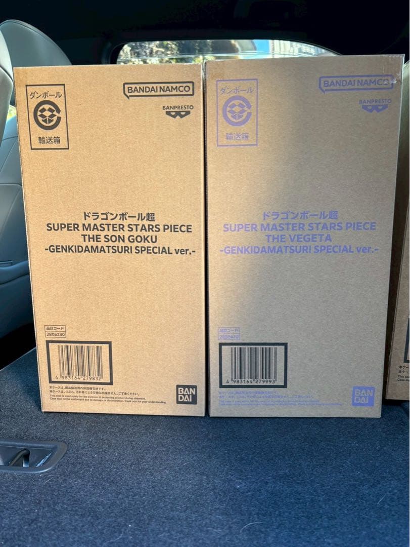 ドラゴンボール　SMSP 孫悟空　ベジータ　ゲンキダマツリ　スペシャルver.