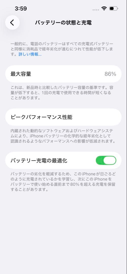 iPhone13 Red 128GB バッテリー86%