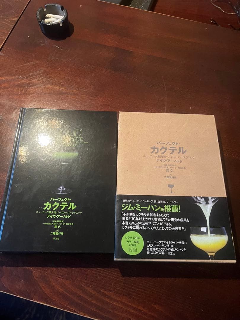 Liquid Intelligence カクテル デイヴ・アーノルド