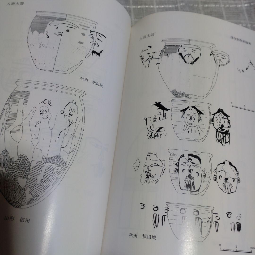 律令制祭祀論考　菊地康明著　塙書房　1991年　定価9991円