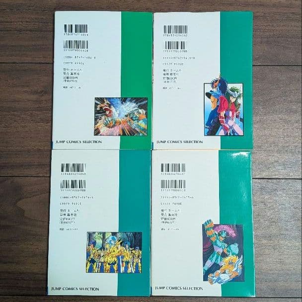 聖闘士星矢 アニメコミックス 全4巻セット