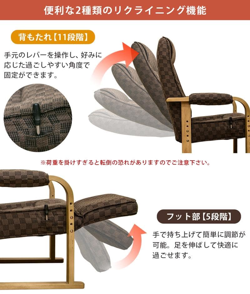 レバー式　リクライニングチェア　フット付き　3段階高さ調節