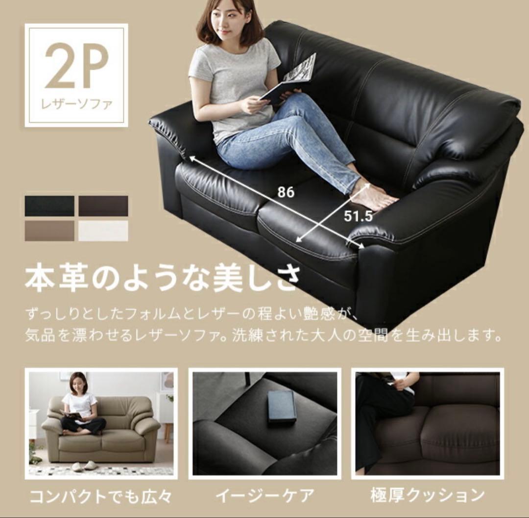 レザーソファー ブラック