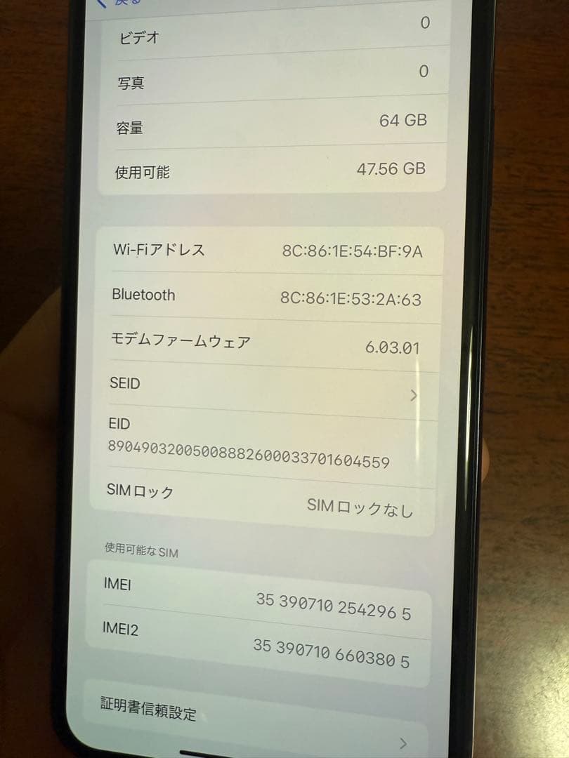 Iphone 11Pro Max 64GB SIMフリー