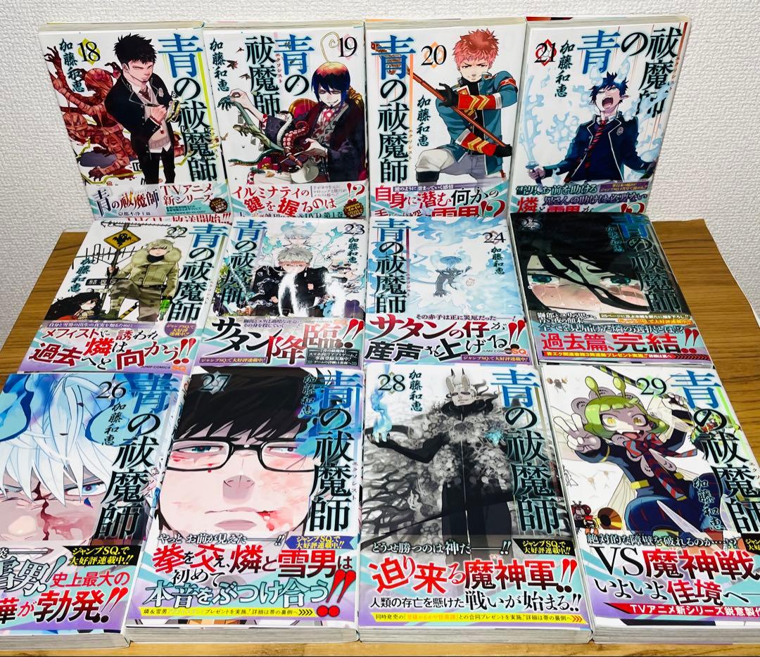 【全巻初版】青の祓魔師(エクソシスト) 全32巻 ＋ キャラブック ガイドブック