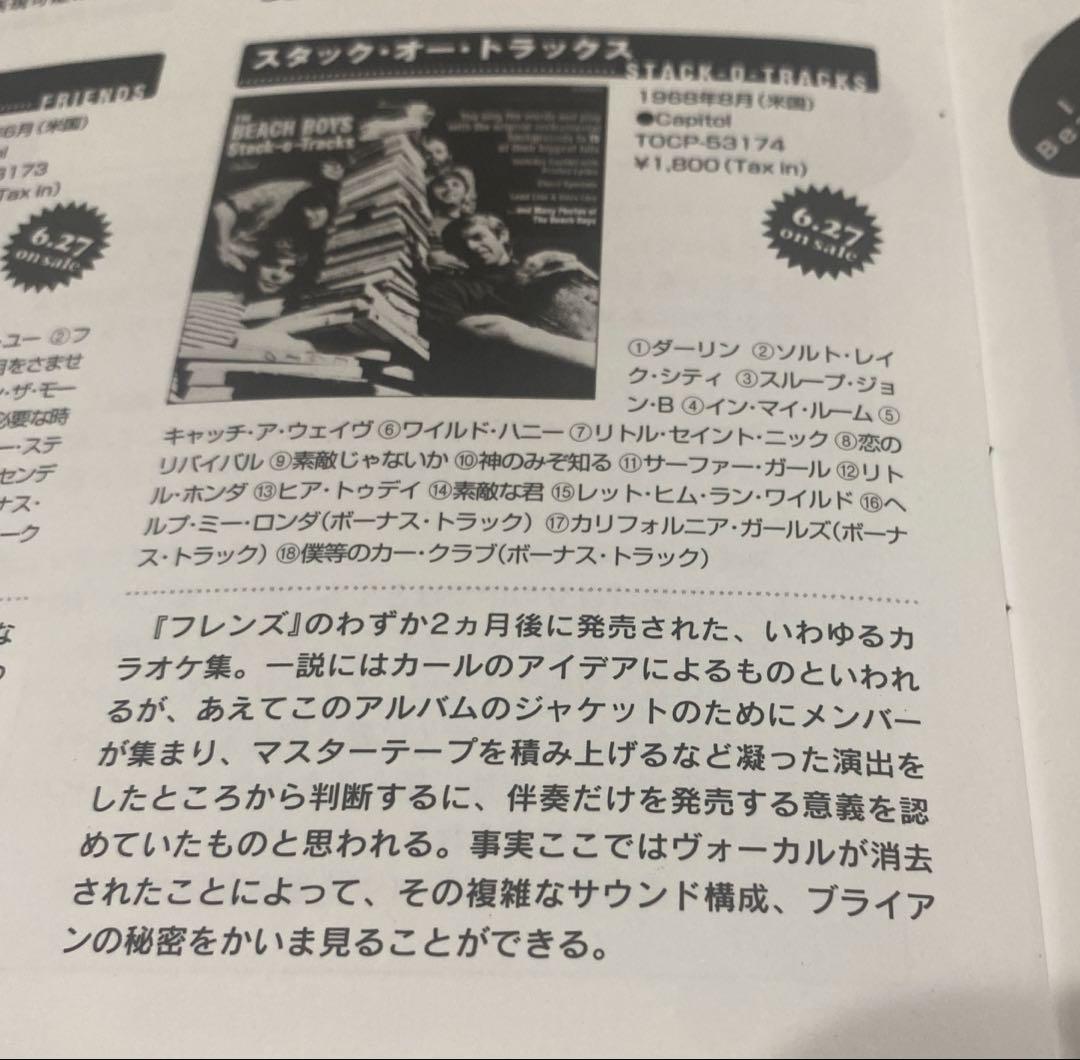 幻のレコード　歌、コーラスがない珍品レコード