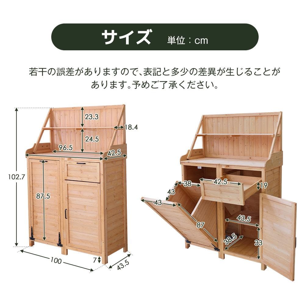 キャビネット　天然杉　収納庫　木製物置き　屋外収納　NATURAL