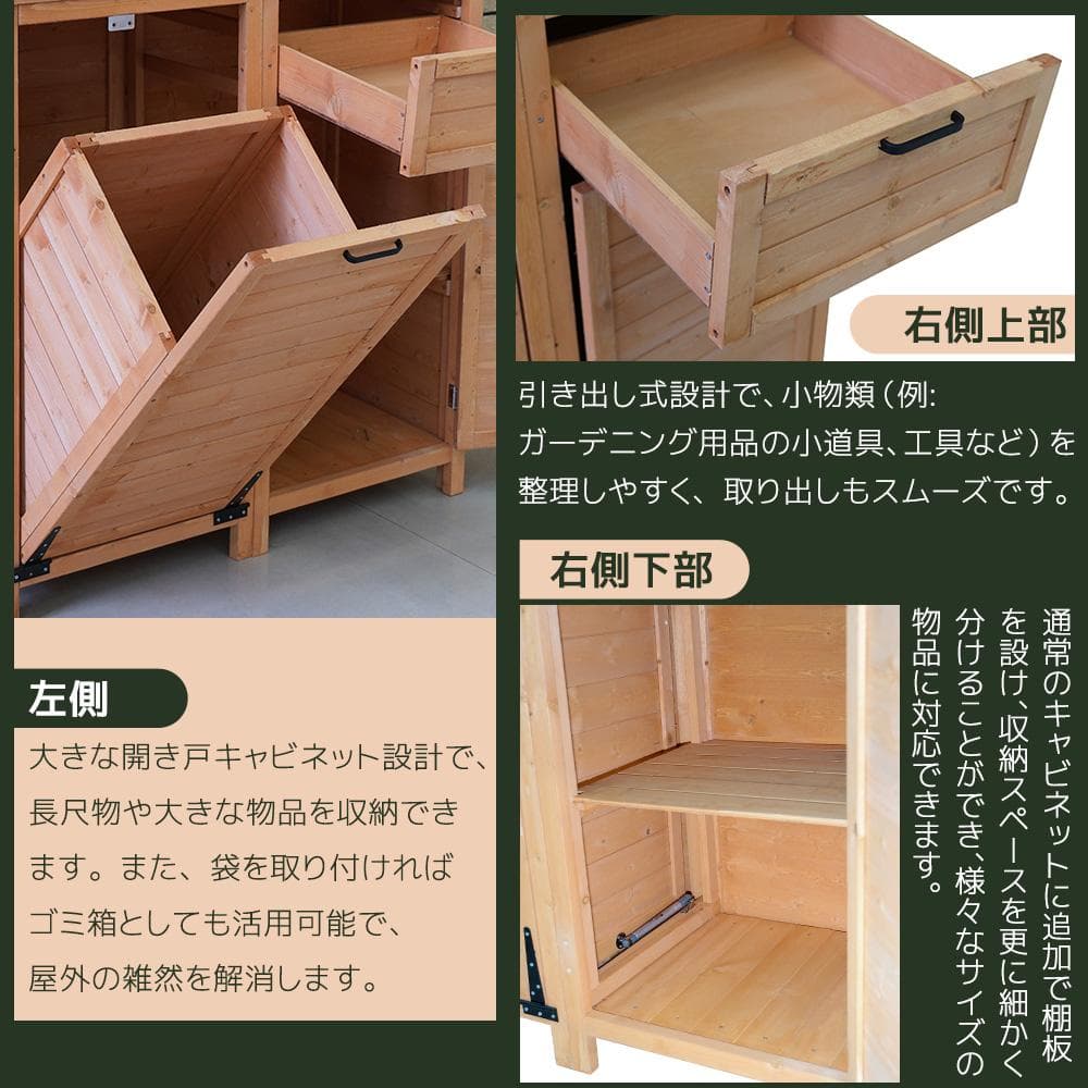 キャビネット　天然杉　収納庫　木製物置き　屋外収納　NATURAL
