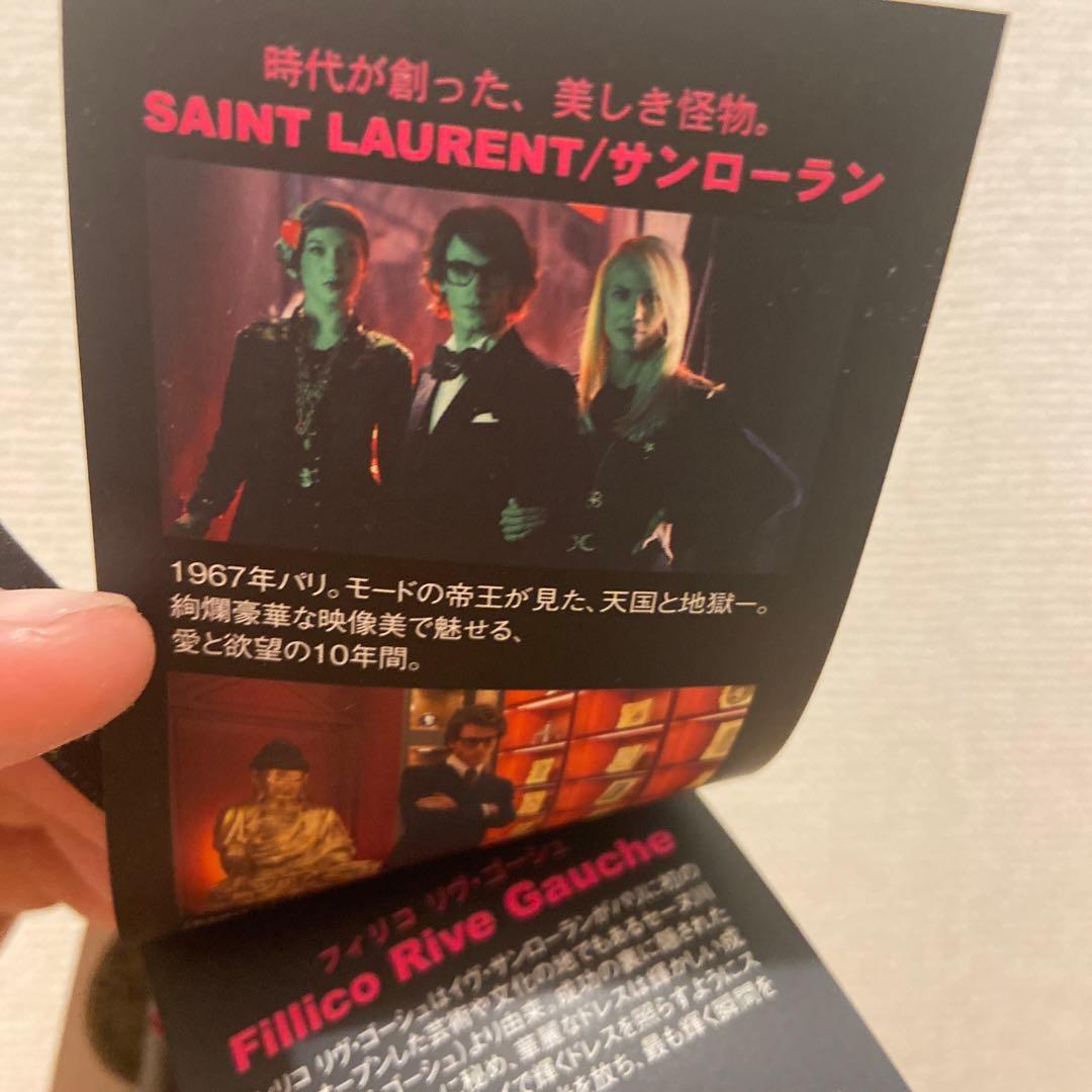 飾りボトルフィリコサンローランコラボ