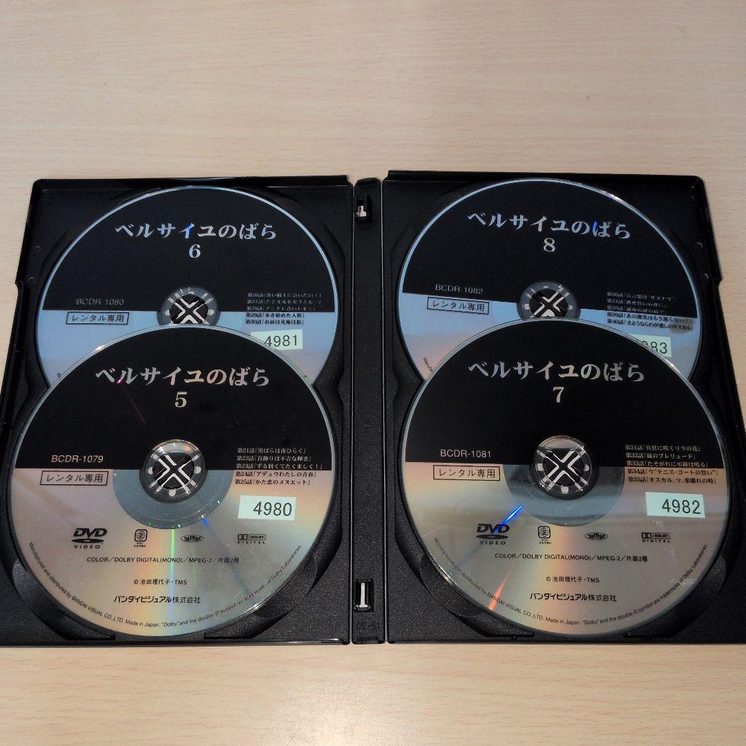 ベルサイユのばら DVD 1~8全巻セット