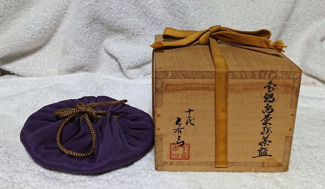 今右衛門茶碗 赤い花と青い葉の模様 陶器製A440