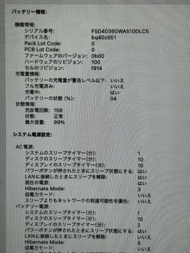 【ジャンク品】スターライト Macbook air M3 2024 13インチ