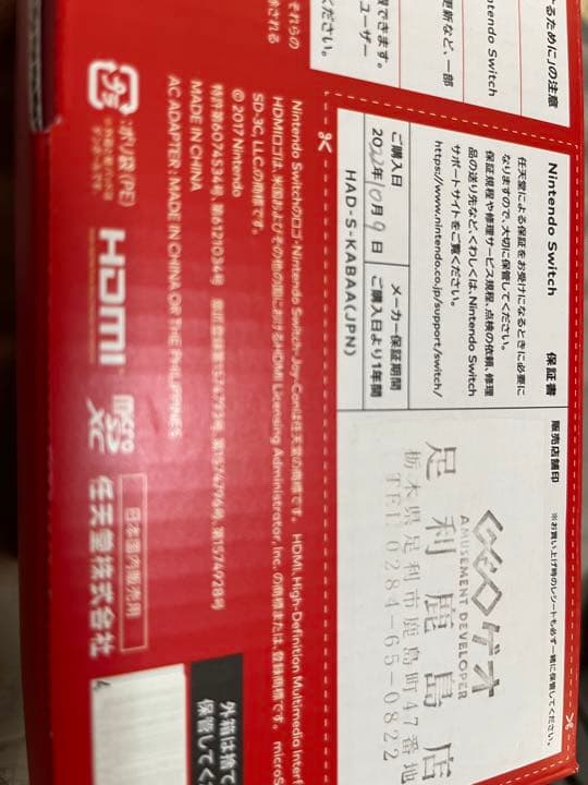 Switch スプラトゥーン3 ポケモンバイオレット LAN接続アダプター