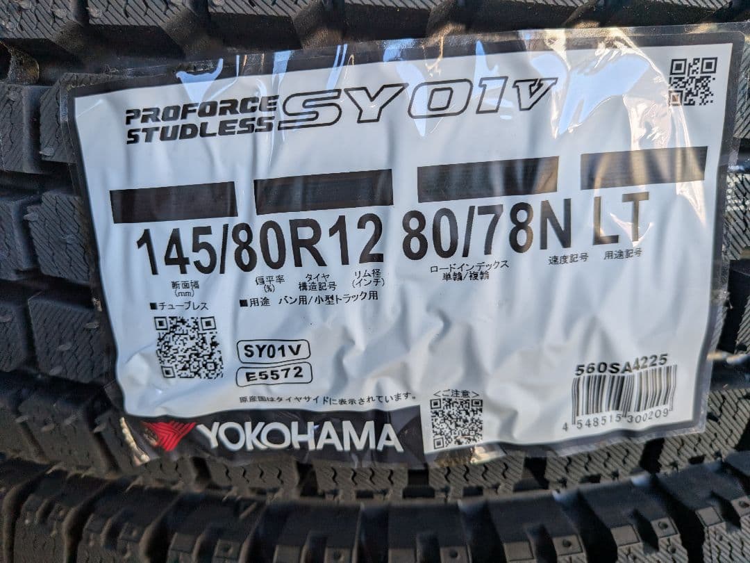 イキイキする毎日　1/2 145/80R12マルチ中古スチール＋新品ヨコハ