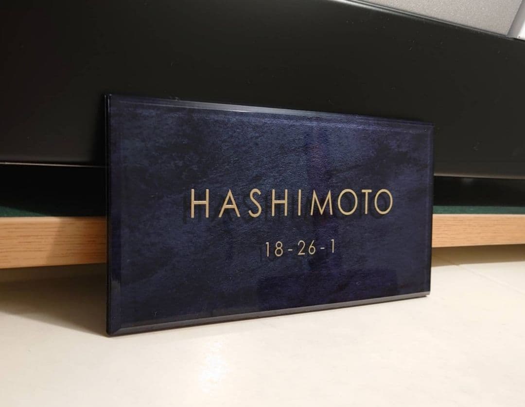 ステンレスブラック調アクリル表札＊４辺４５度斜めカット鏡面仕上げ＊ＵＶ印刷