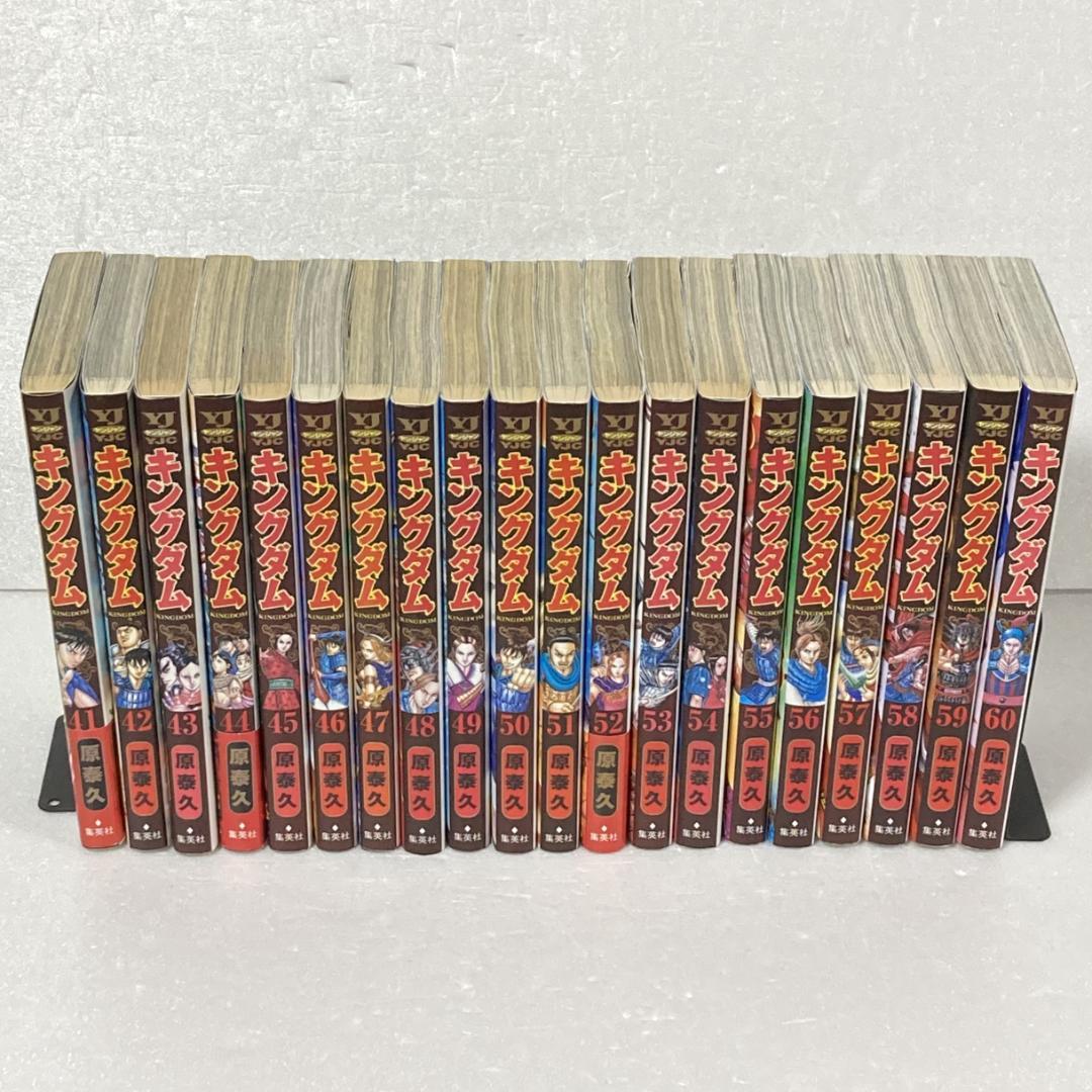 キングダム　全巻　１～７７巻