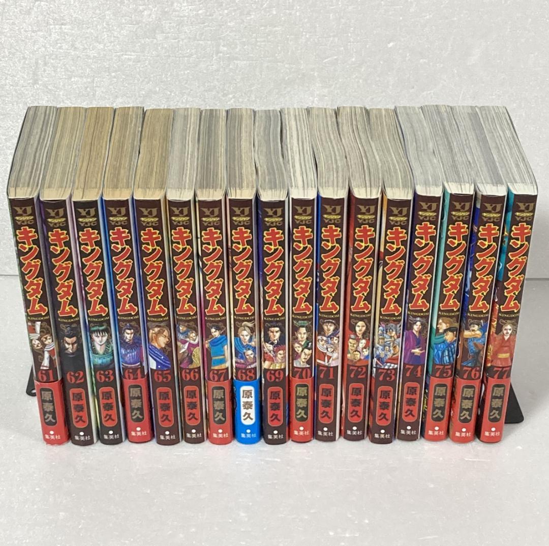 キングダム　全巻　１～７７巻