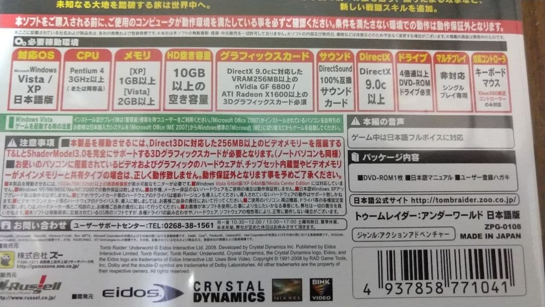 トゥームレイダー レジェンド　アニバーサリー　アンダーワールド　PC版セット